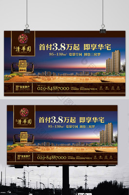 房地產戶外高炮展板廣告設計指南與免費資源推薦