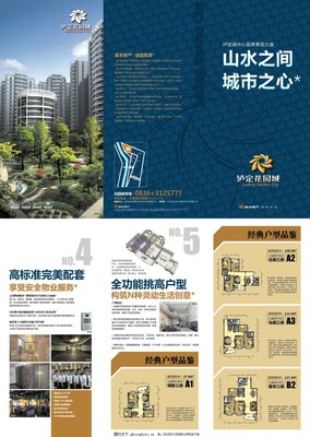 瀘定花園 都市里的自然棲居，理想生活的完美兌現