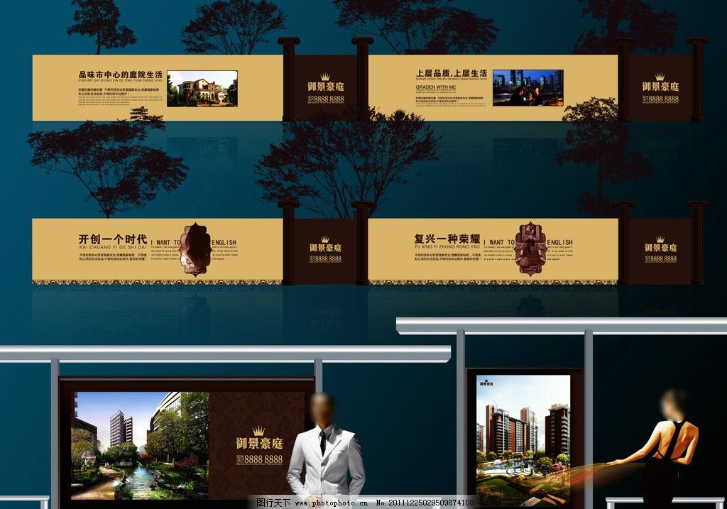 城市與自然的交響曲 紳士、女士與林間公交站臺的房地產營銷美學