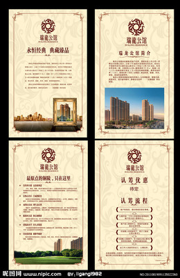 解鎖房地產營銷策劃新高度 PSD分層素材與源文件的創意價值