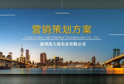 金桂飄香，大道可期——金桂大道項目整合營銷推廣提案